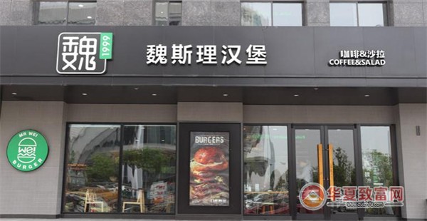 魏家便利店加盟